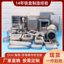 现货尺寸银色圆形方形磨砂马口铁盒小红书网红透明开窗金属铁盒