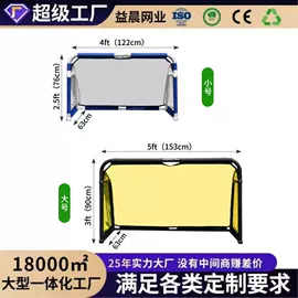 球网;足球门/网;其他球类配套