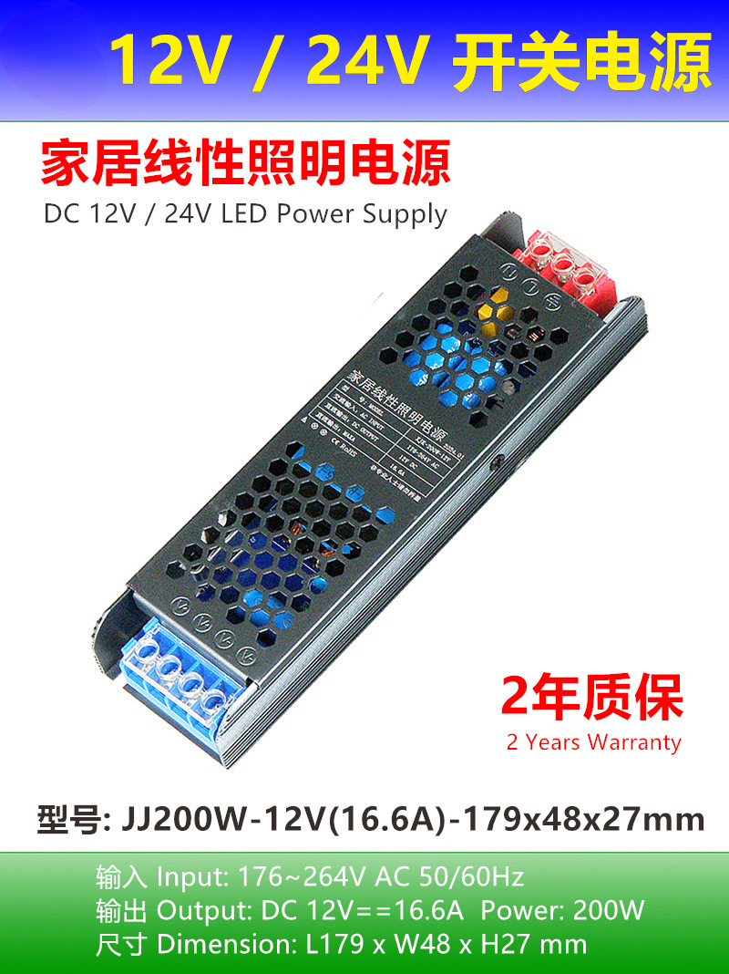 Super delgado 12v Black Kong 24v ingeniería de lámpara lineal led correa transformador de iluminación doméstica interruptor de alimentación
