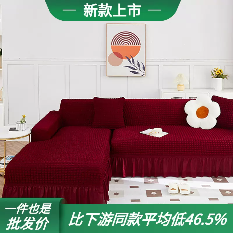 加厚弹力泡泡纱花边沙发套罩贵妃位单人双人组合沙发套全包防滑
