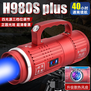 A8C Beijing Vertex H-980S Plus Laser Cannon Night Fishing Light Fishing Light High Power Super Bright Strong Light Blue Light