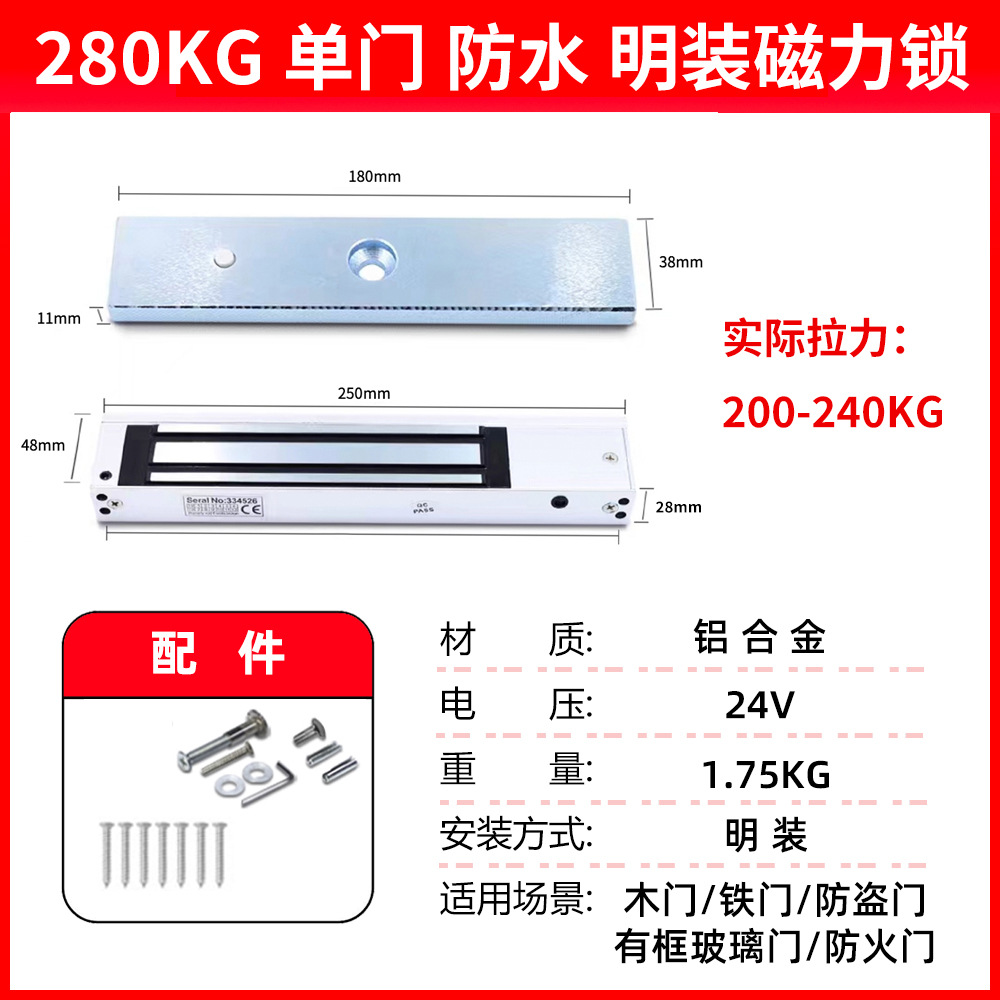 Cerradura de succión eléctrica de la ciudad de Haibao 280KG kg puerta de madera puerta de hierro cerradura electromagnética puerta de fuego puerta de garaje cerradura magnética de tracción de pie