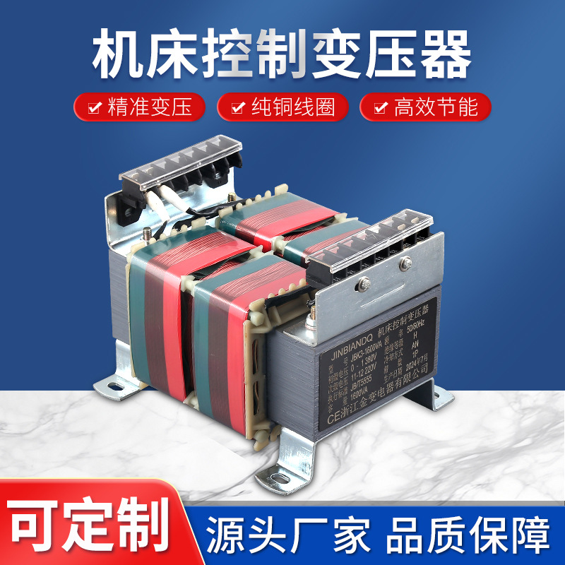 供应全铜线JBK3-3000VA控制变压器 JBK3控制变压器 变压器厂家