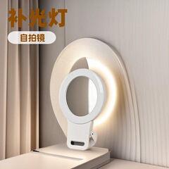 携帯電話補助光、リア自撮りミラー、写真撮影補助具、ユニバーサル自撮りミラー