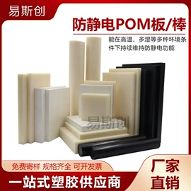 PEEK;其他塑料棒;其他塑料板