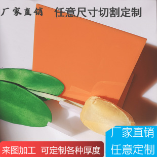 3mm͸���ɫ���������ټtɫPMMA���ϰ�CNC�и�γߴ�UV��ӡ����
