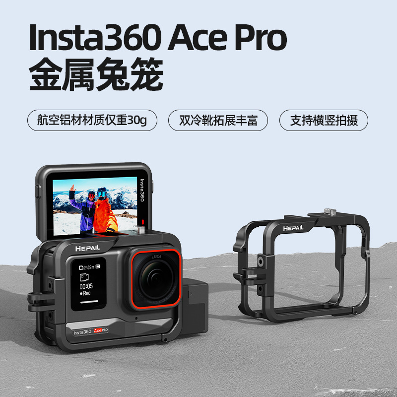 Hepail adecuado para Shadow Stone insta360 Ace Pro conejo jaula cubierta protectora marco de metal accesorios resistentes a la caída
