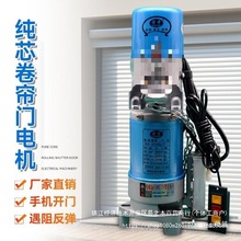 电动卷闸门电机全套600公斤铜芯防雷遥控通用配件车库卷帘门马达