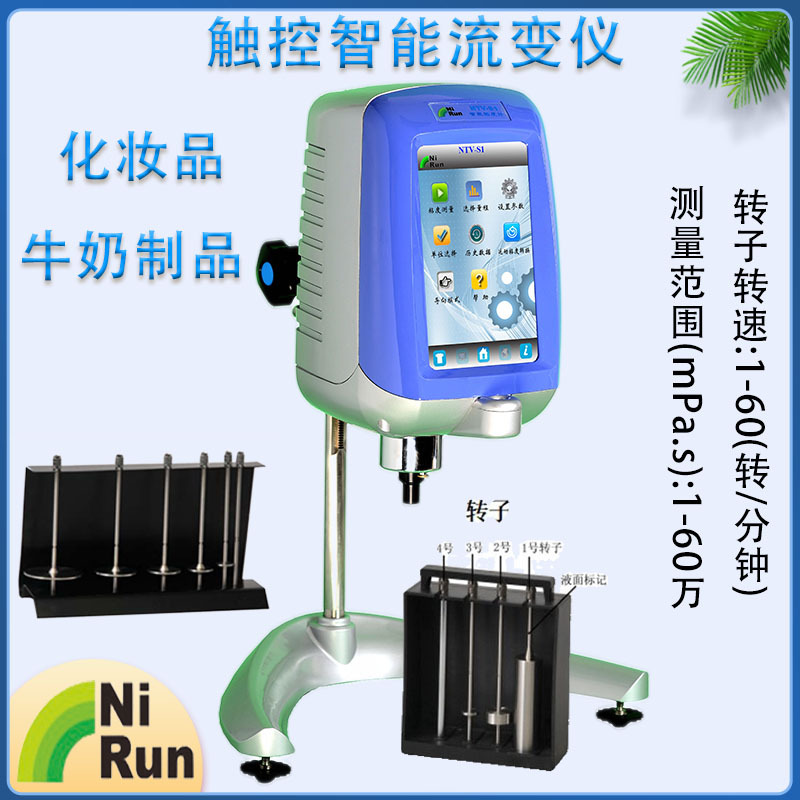 上海尼润NTV-S1/S2/S3智能触控粘度计 油墨胶水检测 7寸大屏