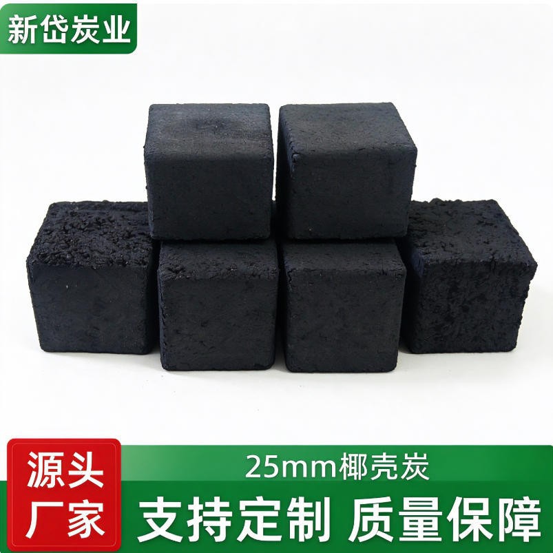 25mm耐燃椰壳竹炭水壶传统酒吧KTV专用水烟炭方块炭加工批发