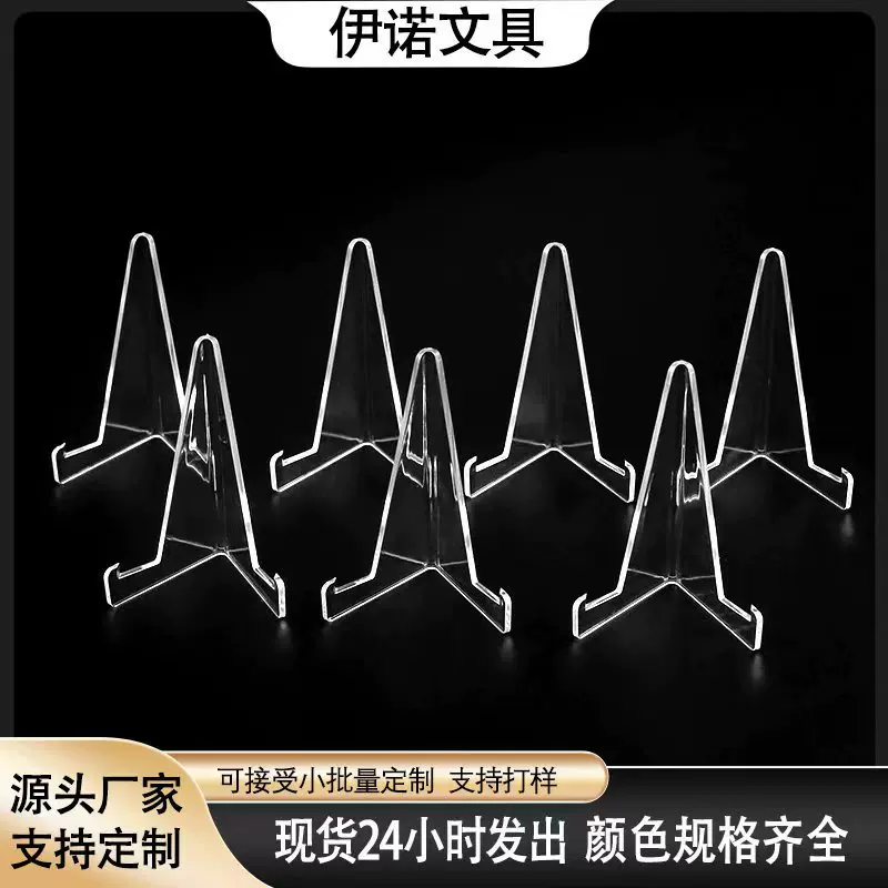强磁卡砖亚克力三角架棒球卡硬币展示架评级分级保护壳支座固定架