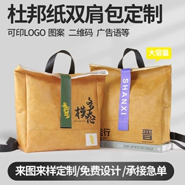 帆布袋;纸袋;麻布袋