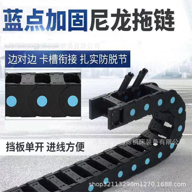 塑料拖链 尼龙桥式塑料拖链 加强型尼龙桥式塑料拖链厂家