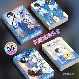 她的山她的海镭射小卡55张动漫周边三寸盒装拍立得精美高颜LOMO卡