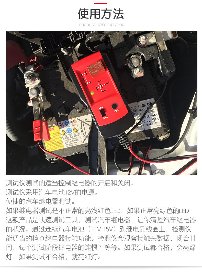 Car relay 12V tester, car tester, 4-pin 5-pin relay tester, USB test