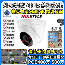 海康款红外3灯400万500万音频人脸识别高清POE网络摄像头室内半球