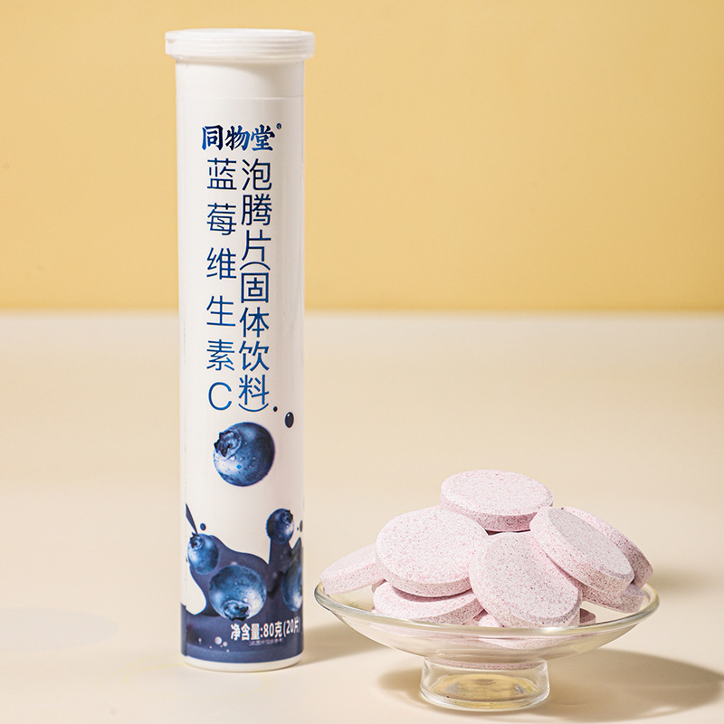 ビタミンC発泡錠 20錠/チューブ VC スイートオレンジ味 赤ちゃんやお子様が大好きな正規品|undefined