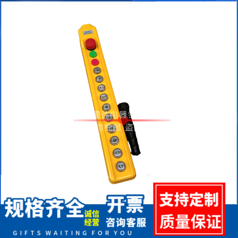 厂家供应 行车按钮开关YQA1-65KB起重机按扭 电动葫芦手柄