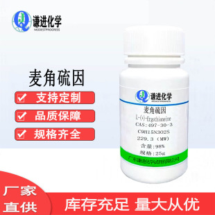 �F؛ �������� CAS:497-30-3 ������98%  �������� Ʒ�|����