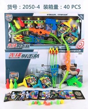 2050-4 弓箭射击套装 乒乓球、保龄球玩具大礼盒包装19元模式玩具