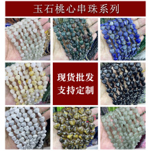 桃心天然石爱心心形散珠虎眼石 DIY串珠手链项链饰品配件厂家批发