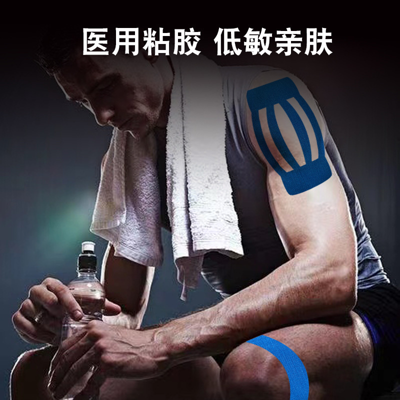筋肉は運動の包帯の専門の筋肉の中で効果を貼って医療用のゴムの弾力性を貼ります。|undefined