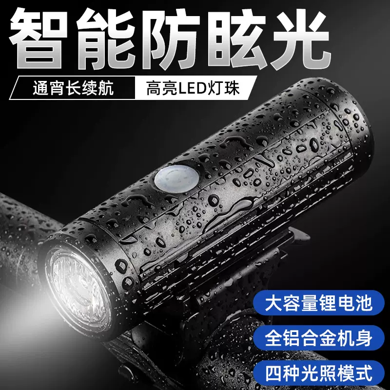 自行车灯夜骑USB强光手电筒灯前灯防雨山地车骑行装备户外手电筒