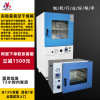 Supplying DZF Chamber digital display electrothermal constant temperature vacuum Drying small-scale Decompression high temperature Ovens