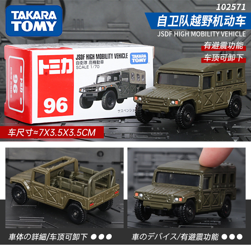 No. 96 off-road high motor vehicle 102571