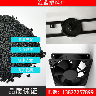 100% Recycled Plastic OBP PCR-PBT Black Fireproof Plus Fiber GRS Certification TC Certificate