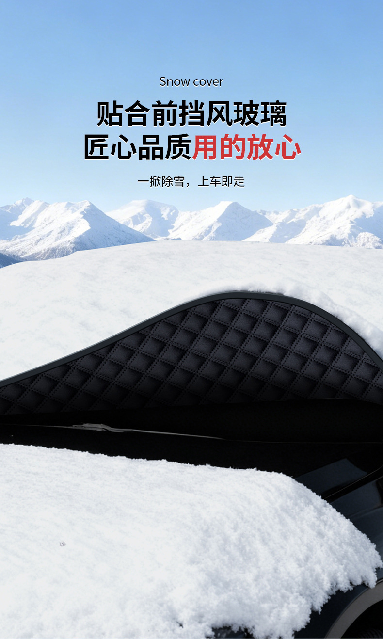 Black Car Snow Cover, Front Windshield Sunshade, Glass Sunshade, Thickeneded Magnetic Snow Cover, Anti-Freeze Half Cover Car Cover