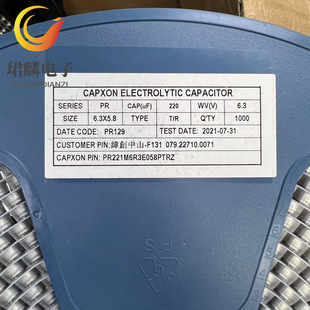 Pr221M6R3E058Ptrz Fengbin Chip Capacitor 6.3V220Uf 6.3X5.8 Original Can Be Shot Directly