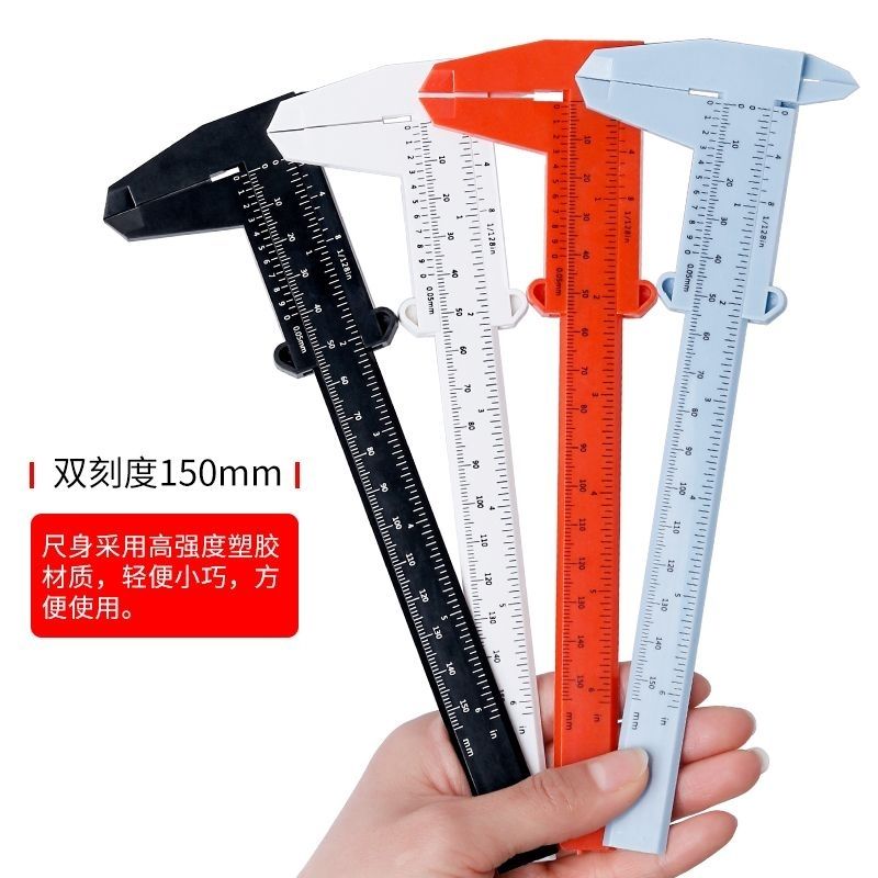 j8家用测量尺子工具学生8迷你塑料金属文玩卡尺游标卡尺高精度g3