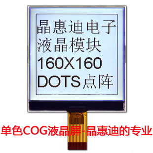 3.2�� 160160�c� COGģ�M ���@  lcd��ɫҺ���� �x���x���@ʾ��