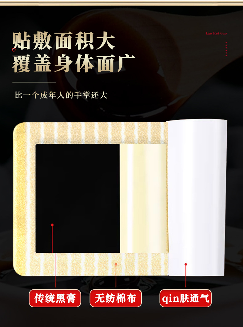 Feng Shi Old Black Herbal Plaster Patches Traditional Topical Body Care 5 Patches Per Box quality and texture