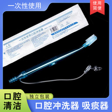 三虎冲吸式牙刷口腔清洁负压吸引式吸痰器冲洗牙刷口护吸痰管老人