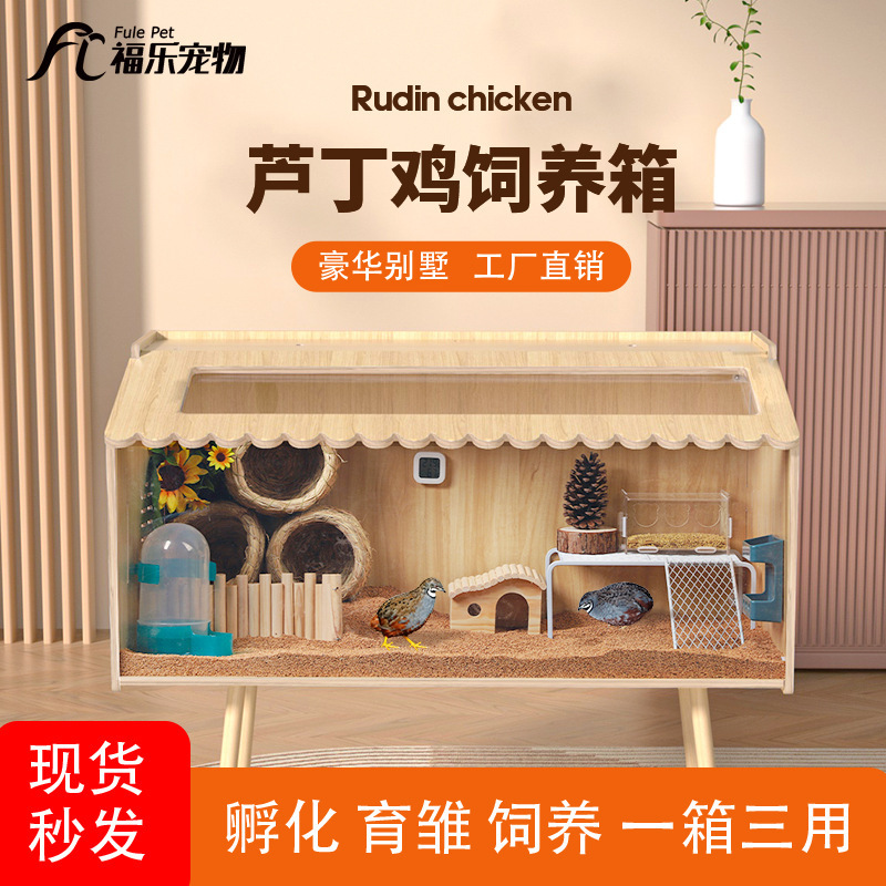 Rutin Chicken Pet Breeding Box Landscape Set Chicken Nest Luding Chicken House Chicken Breeding Heat Preservation Box Cage