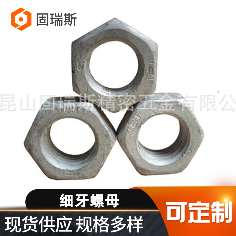 细牙六角螺母销售供应碳钢热镀锌细牙螺母DIN934细牙六角螺母