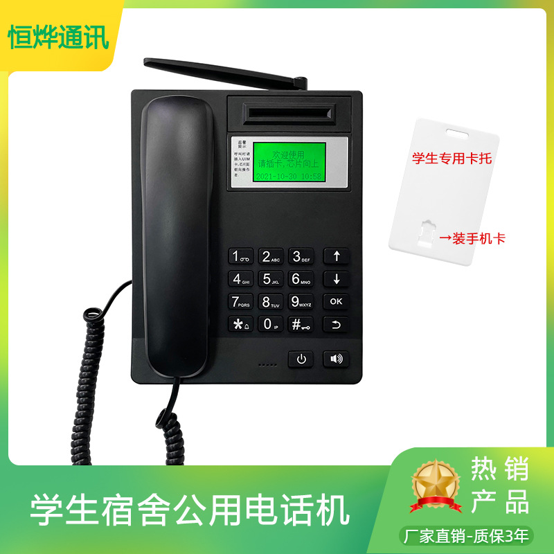 캠퍼스 카드 RF 카드 CDMA 무선 플러그인 카드 기숙사 전화 휴대 전화 유니콤 UIM 카드 공용 전화