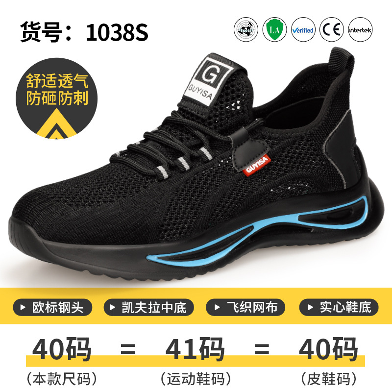 1038S-가벼움, 부드러움, 편안함, 36