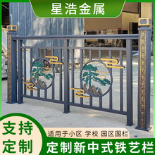 新中式铁艺护栏别墅小区阳台楼顶栅栏院墙花园庭院中式铁艺围栏