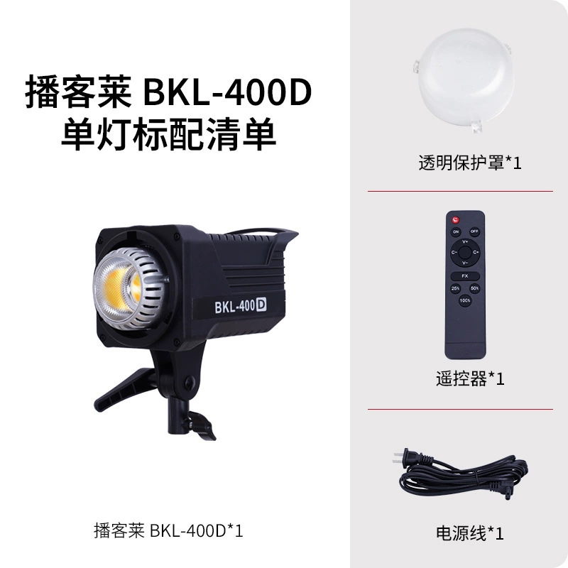 Fill light, lamp for live streaming, 300W