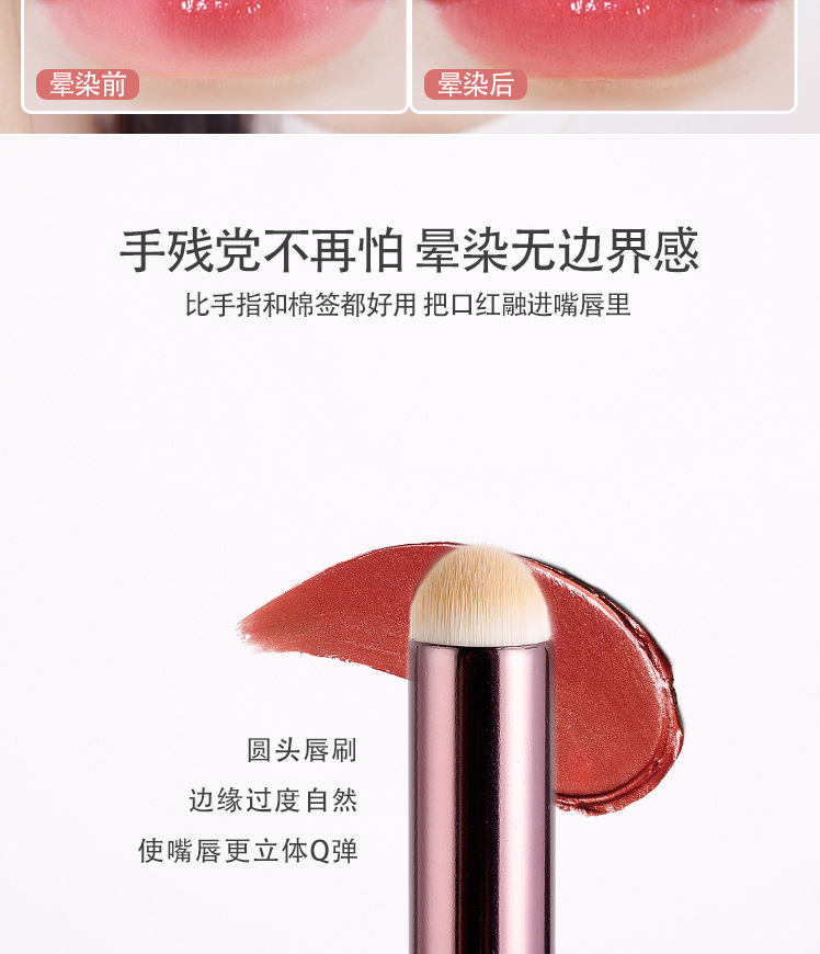 Single-piece round-head lip brush, beauty brush, lipstick smuder brush, concealer brush, portable lip makeup brush, factory direct sales Application Scenario