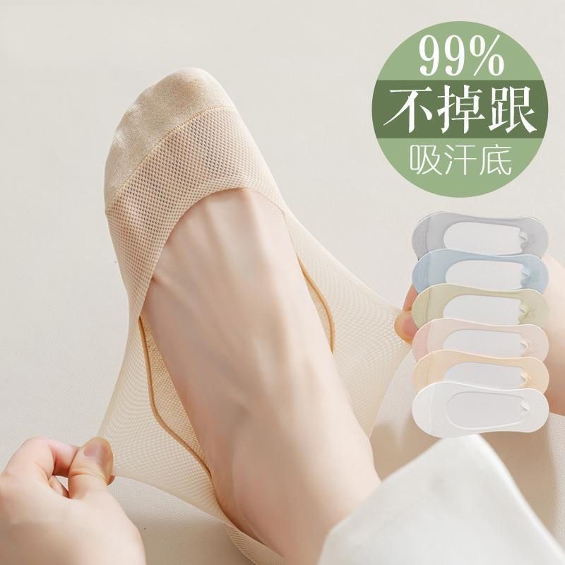 Women's Summer Thin Non-Slip No-Show Socks, Pure Cotton, Ice Silk, Low-Cut Invisible Socks, Summer Short Socks
