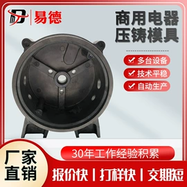 压铸模;铸造模;接头