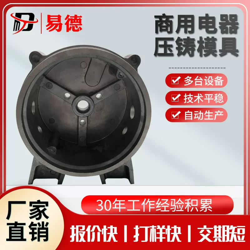 水泵泵壳水泵配件cnc加工压铸件电机配件模具定制模具制造压铸模