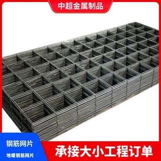 建筑钢筋网片水泥防裂网加粗钢丝网铁丝网格片焊接地暖不锈钢