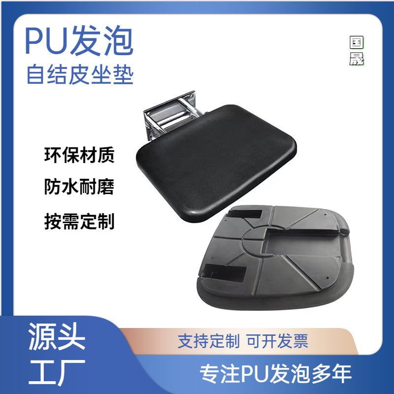 PU发泡 PUR聚氨酯发泡慢回弹记忆棉凝胶垫模塑成型PU发泡婴儿座椅-阿里巴巴
