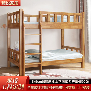 Solid Wood Bunk Bed, Small Apartment, Children's High and Low Bed, Household Adult All-In-One Bunk Bed, Same Width Double Bed