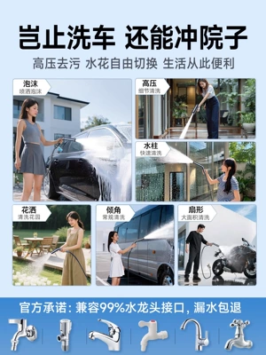wash water guns, high-pressure household High pressure car wash water gun